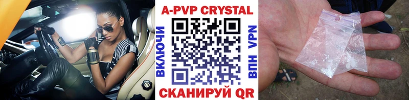 Купить где  Солнечногорск  A-PVP крисы CK 