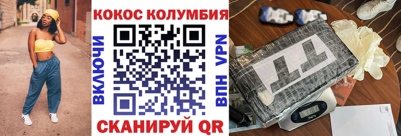 КОКАИН 98%  Купить закладки  Солнечногорск 