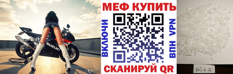 Купить где  Солнечногорск  Меф VHQ 