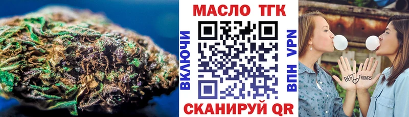 Купить закладки  Солнечногорск  ТГК жижа 